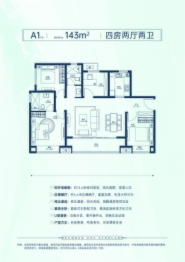 状元壹品4室2厅1厨2卫建面143.0㎡