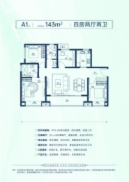 状元壹品4室2厅1厨2卫建面143.00㎡