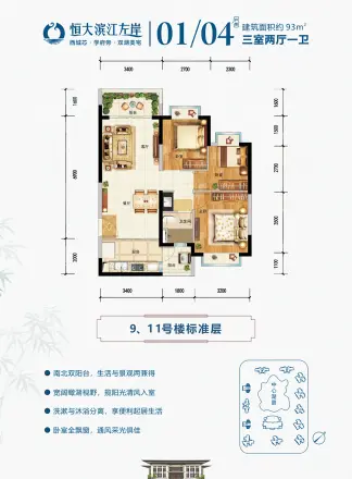 珠海恒大滨江左岸户型图