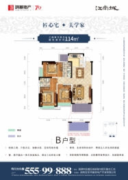 鸿基上湖郡首座3室2厅1厨2卫建面114.00㎡