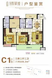 世茂翡翠城3室2厅1厨2卫建面108.30㎡