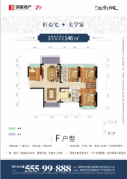 鸿基上湖郡首座4室2厅1厨2卫建面146.00㎡