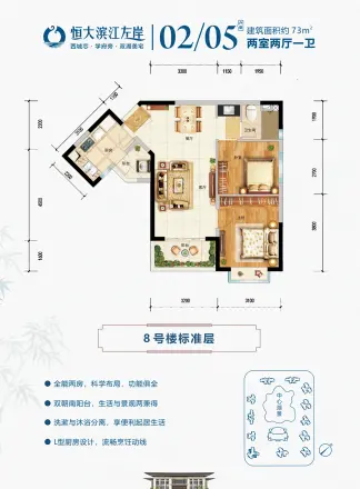 珠海恒大滨江左岸户型图