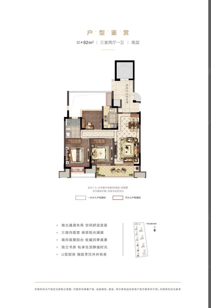 户型图2/2