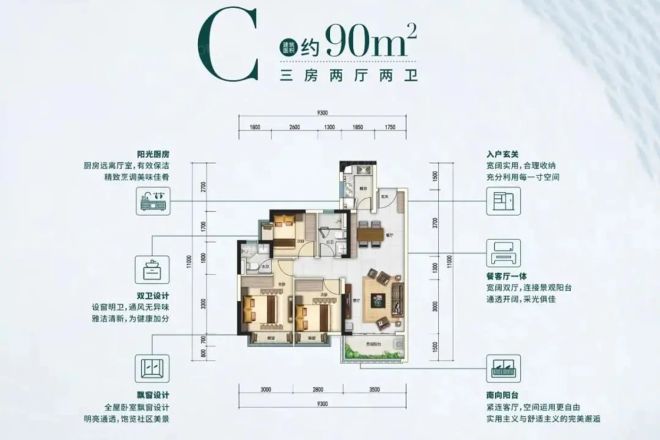 唐商翰林府户型图