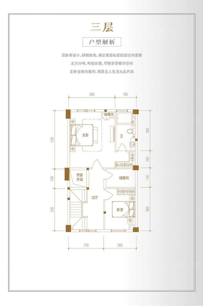 户型图3/3