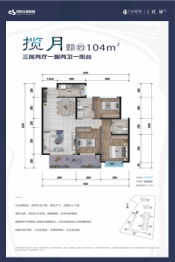 得胜·中樘府3室2厅1厨2卫建面104.00㎡