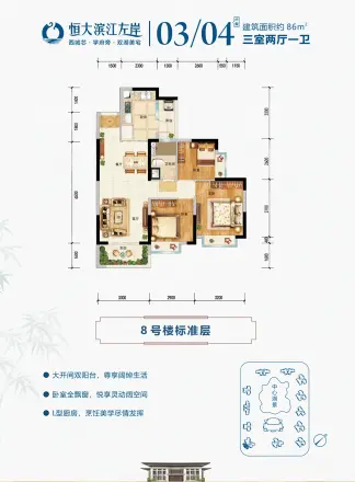 珠海恒大滨江左岸户型图