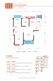 圣桦D6区3室2厅1厨2卫建面109.28㎡