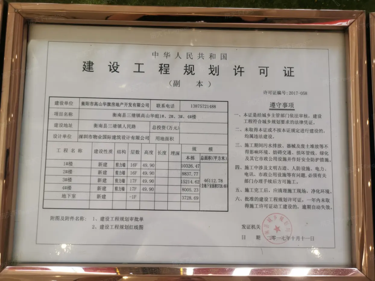 华旗绿洲证照