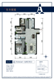 东方家园3室2厅1厨2卫建面126.20㎡