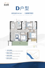 臻顺·滨江壹号3室2厅1厨2卫建面104.00㎡