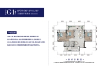 丰泰云麓小高层G1户型