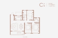C户型115㎡
