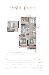 康桥山海云图3室2厅1厨1卫建面89.00㎡