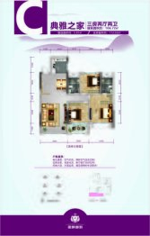 金榜御城3室2厅1厨2卫建面106.72㎡