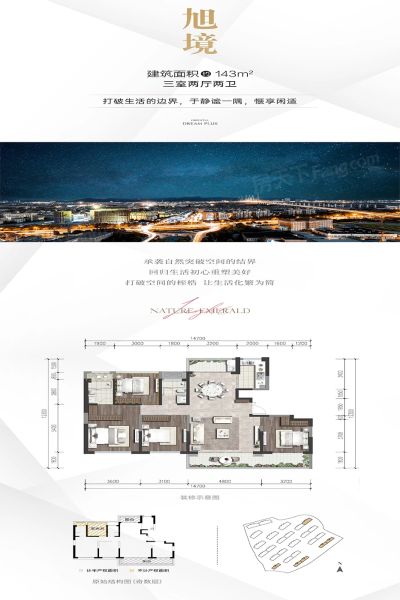 玉溪金科博翠拾光3室2厅2卫143.00㎡户型图-玉溪房天下