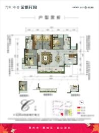 万科中交金枫花园4室2厅1厨2卫建面120.00㎡