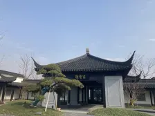 次新中式园林小区大平层四开间朝南