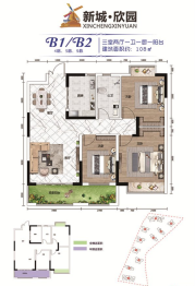 新城·欣园3室2厅1厨1卫建面108.00㎡