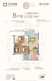 合兴中心城3室2厅1厨2卫建面100.90㎡