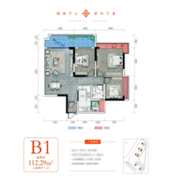 荣华馨苑3室2厅1厨1卫建面112.29㎡