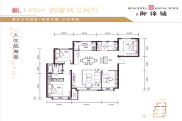 广汇·御锦城4室2厅1厨2卫建面146.0㎡
