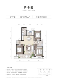 歌尔绿城3室2厅1厨2卫建面127.00㎡