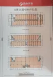A区沿街6栋户型图