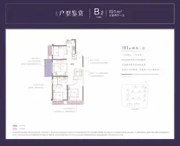 东原阅城3室2厅1厨1卫建面91.00㎡