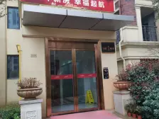 湾田九华湖壹号 4室2厅 南 北