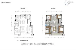 保利云上4室2厅1厨2卫建面145.00㎡