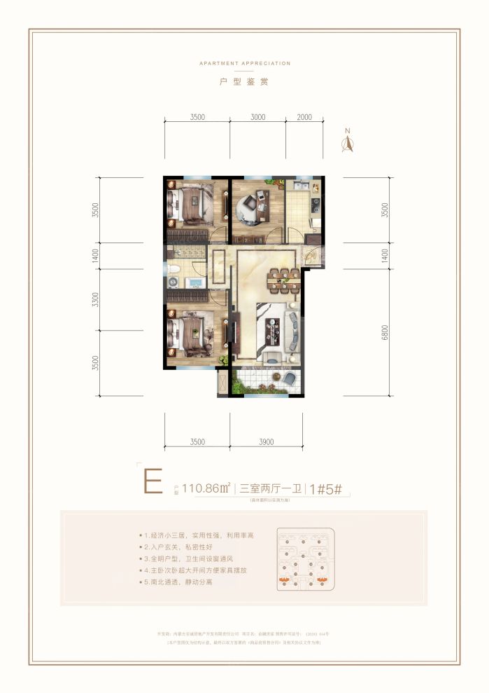户型图1/1