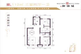 广汇·御锦城3室2厅1厨1卫建面112.00㎡