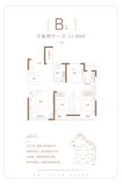 富力星光天地3室2厅1厨1卫建面99.00㎡