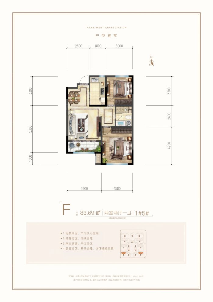 户型图1/1