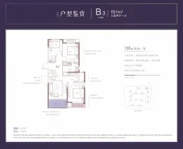 东原阅城3室2厅1厨1卫建面91.00㎡