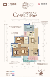 合兴中心城4室2厅1厨2卫建面119.00㎡