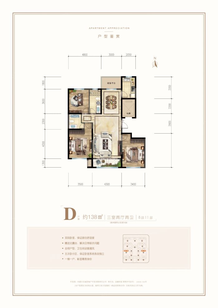 户型图1/1