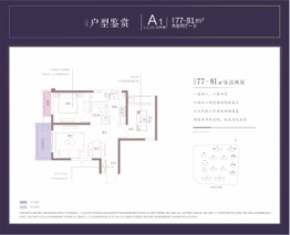 东原阅城2室2厅1厨1卫建面81.00㎡