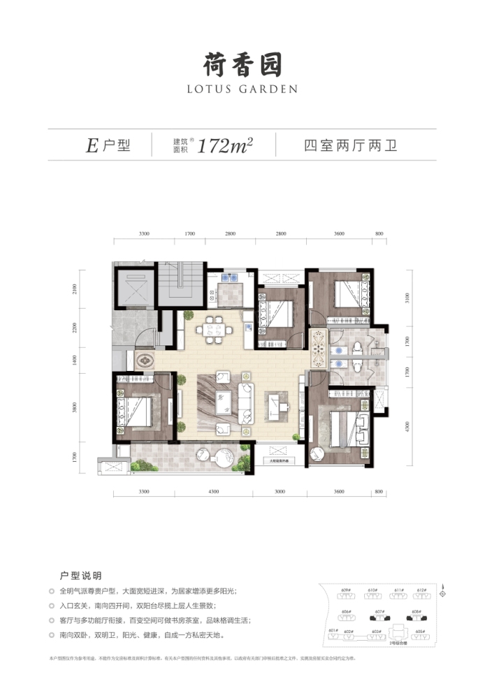 户型图0/2