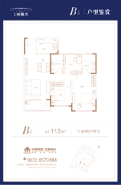 中南·颐樾湾3室2厅1厨2卫建面112.00㎡