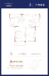 中南·颐樾湾2室2厅1厨2卫建面106.00㎡