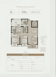 横店南江西园3室2厅1厨2卫建面100.00㎡