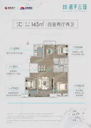 通银旭辉和平云璟4室2厅1厨2卫建面143.0㎡