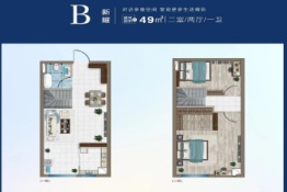 领航公馆2室2厅1厨1卫建面49.00㎡