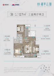 通银旭辉和平云璟3室2厅1厨2卫建面127.00㎡