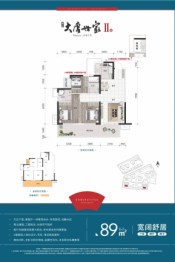 安吉大唐世家3室2厅1厨2卫建面89.00㎡