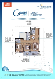 碧桂园十里银滩维港湾2室2厅1厨2卫建面0.00㎡