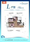 L户型85㎡